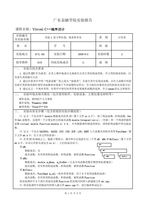 VC++程序设计(01)：参考答案