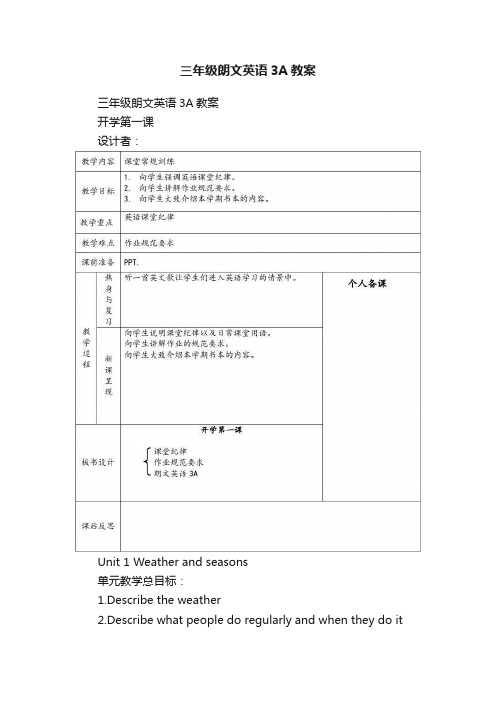 三年级朗文英语3A教案