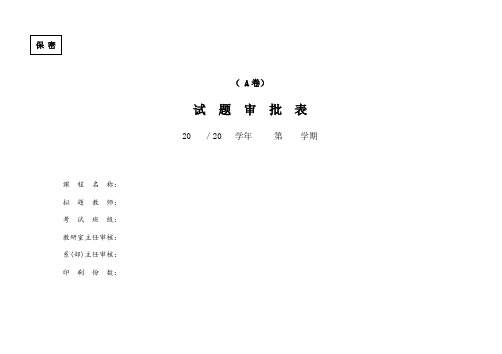 《钢结构制作与安装》试题答案2