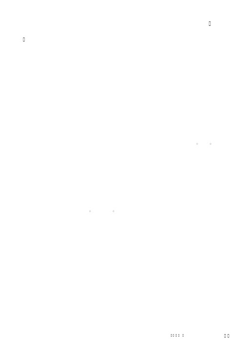 和谐社会与会计诚信