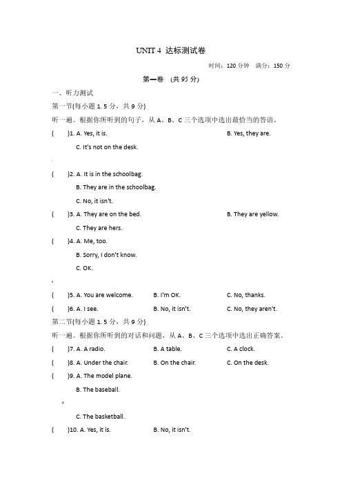 人教版(重庆专版)初中英语七年级上册UNIT-4-达标测试卷