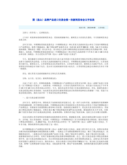 新闻发布会答记者问