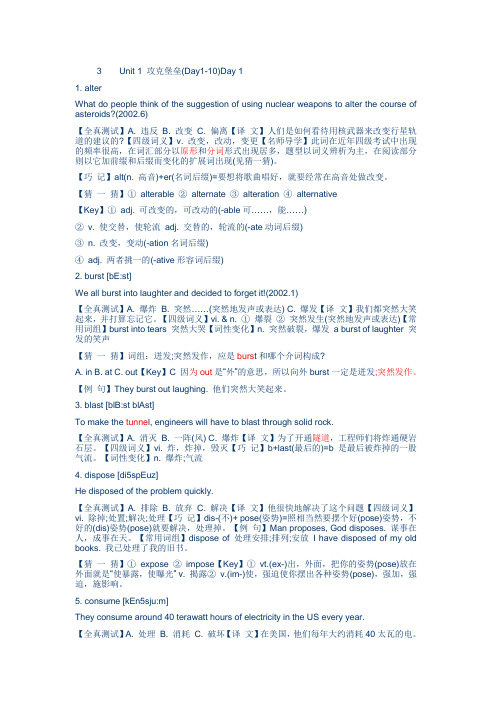 40天攻破四级英语考试
