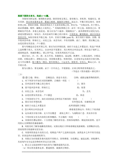 高考语文巩固练习_通假字、一词多义、偏义复词、古今异义词