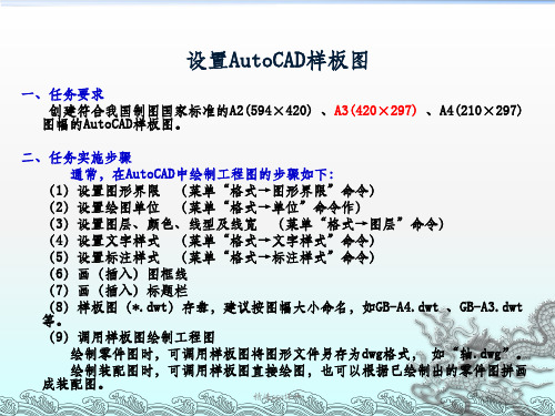 叉架类箱体类零件ppt课件