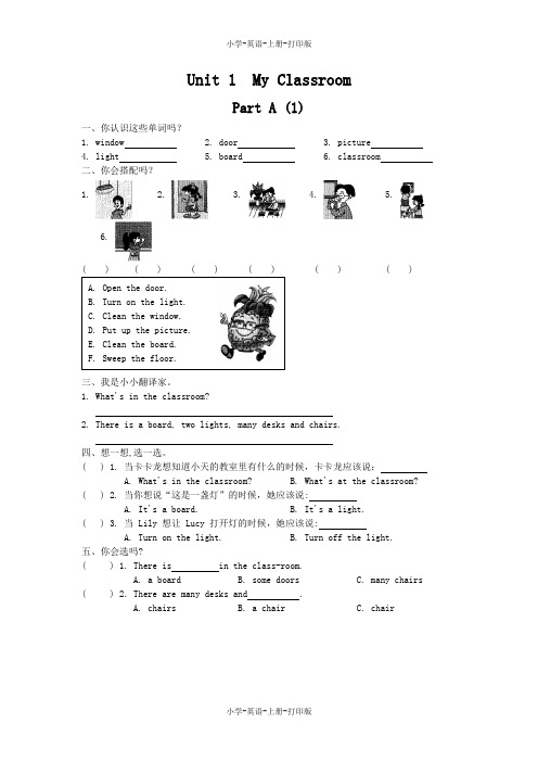 人教PEP版-英语-四年级上册-4A Unit 1 My Classroom课时全练(period 1)(含答案)