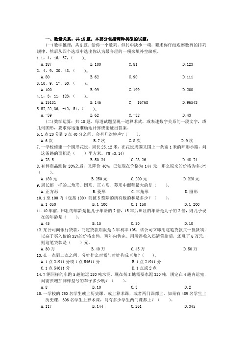 国家能源集团笔试模拟练习题