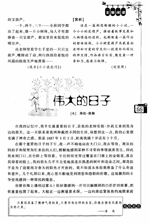 伟大的日子