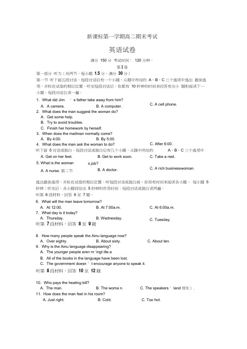 2018-2019学年度年第一学期期末考试卷
