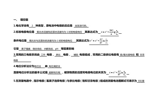 考试卷答案