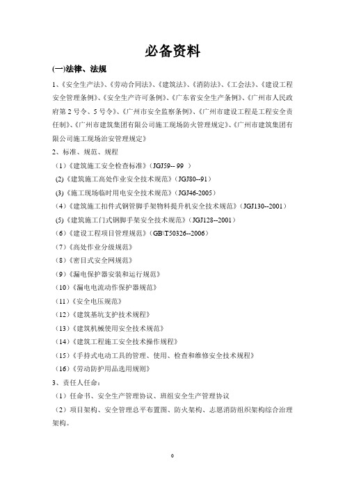 卷宗目录