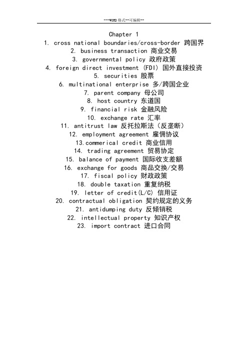 商务英语词汇