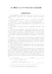 四川攀枝花2010年中考语文现代文阅读真题
