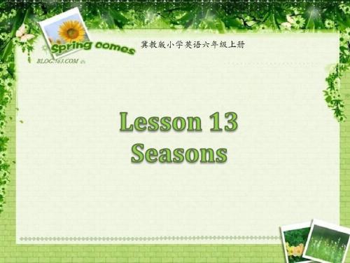 冀教版六年级英语 Lesson 13 Seasons