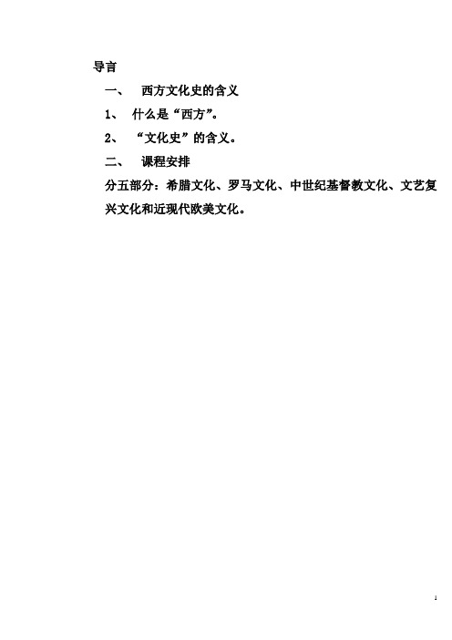 希腊文化