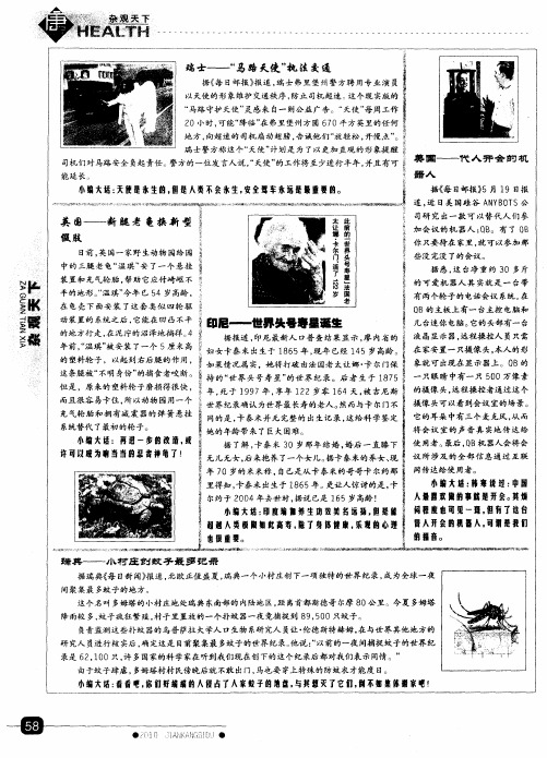 瑞士——“马路天使”执法交通