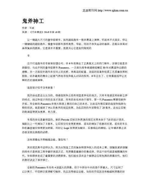鬼斧神工