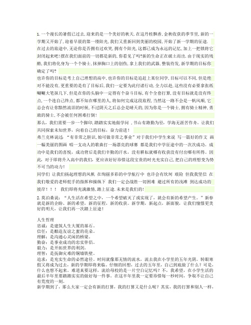 新学期新期望