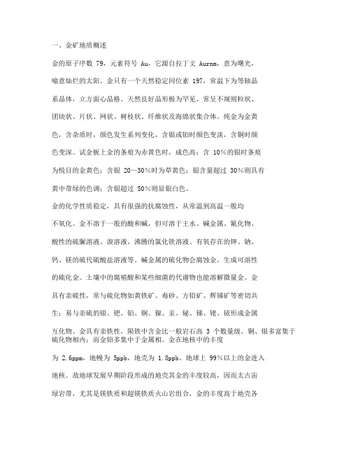 如何寻找金矿