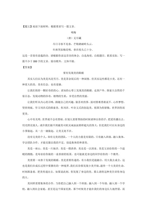 黑龙江省双鸭山市第一中学2017-2018学年高一下学期期中考试语文试题