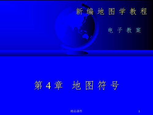 城市地理学第四章PPT课件