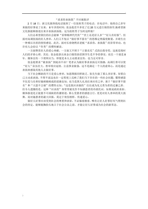 求求你表扬我作文