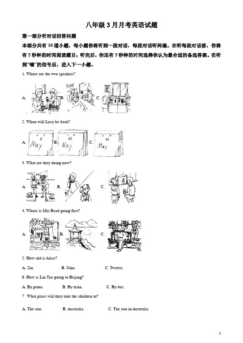 八年级3月月考英语试题(原卷版)