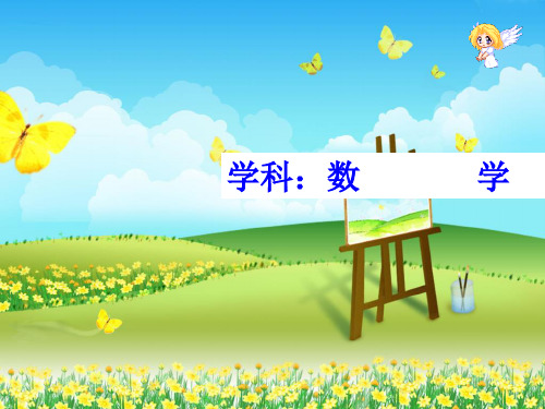 冀教版八年级数学下册《19.4 坐标与图形的变化  图形变化与图形上点的坐标之间的关系》课件_10