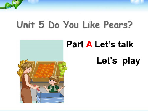三年级下册英语课件Unit 5 Do you like pears？人教PEP