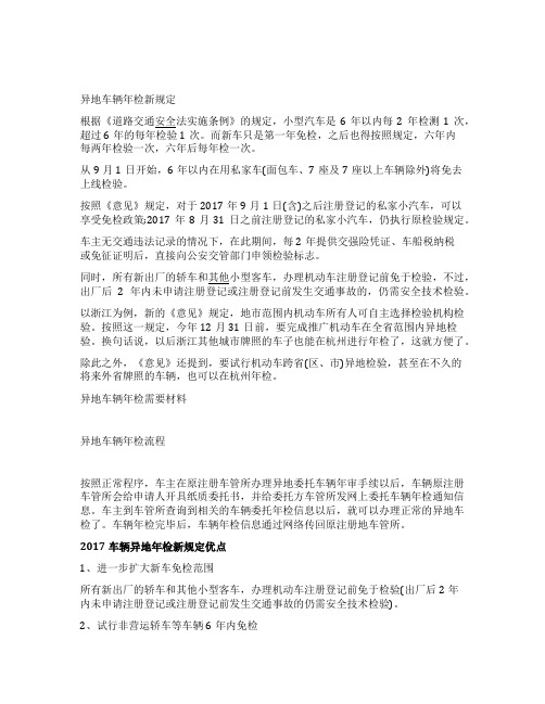 2021年设备年审标准