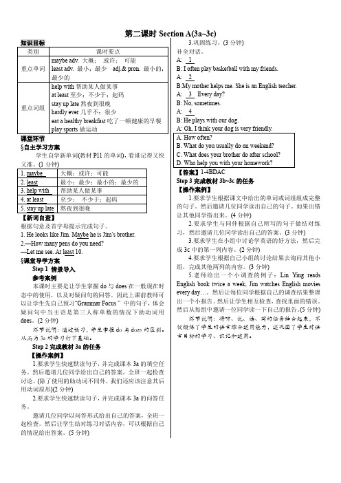 人教版八年级英语上册_Unit 2第二课时