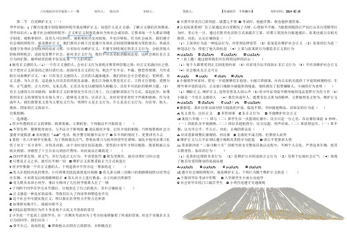 自觉维护正义