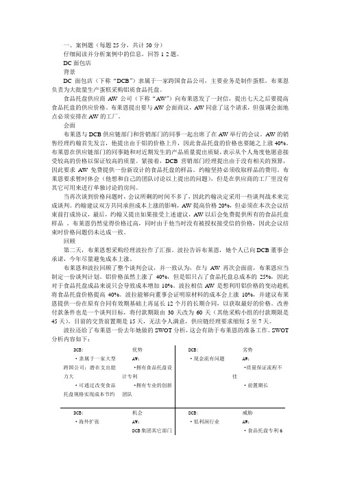 采购与供应判11.11
