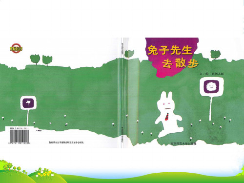 幼儿园 99兔子先生去散步-绘本课件