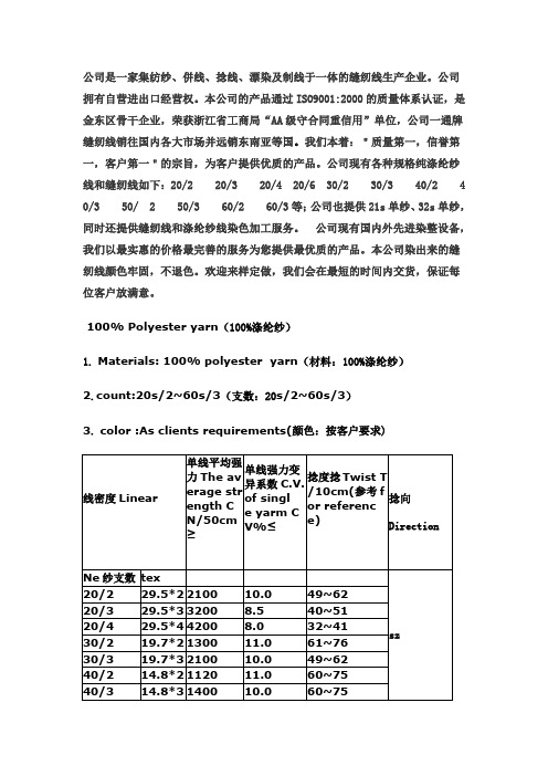 缝纫线
