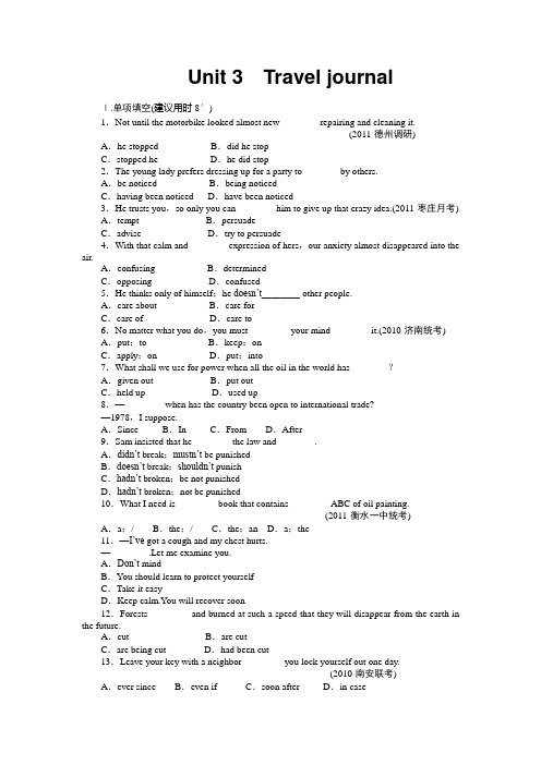 【2014届高三一轮复习英语精品资料 课时作业(新课标专用)Book1 Unit3Word版含解析