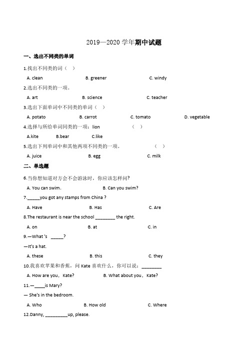 2019—2020学年pep人教版六年级上册英语试题期中试题(含答案)