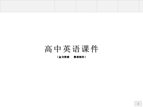 人教版高中英语选修八高二2.2LearningaboutLanguage