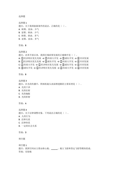 甘肃省三支一扶近五年考试真题及答案