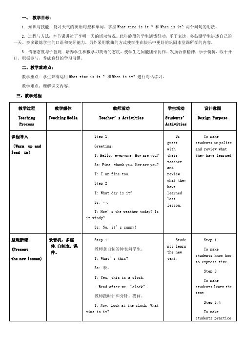 四年级英语下册Unit2DaysandMonthsLesson14WhatTimeisit教案冀教版(三起)