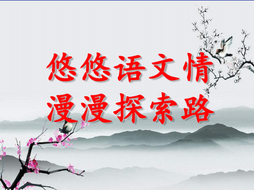现代文阅读之赏析词语 ppt课件