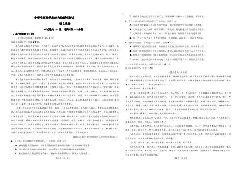 2019届高三中学生标准学术能力诊断性测试(9月)语文试卷(含答案)