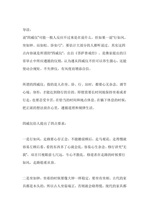 老中医：解析“行如风、坐如钟、站如松、卧如弓”