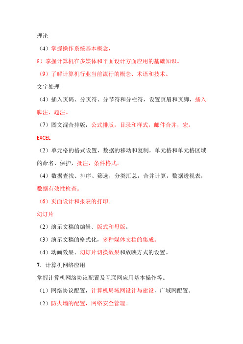 2017年湖北省技能高考技能考纲的新变化