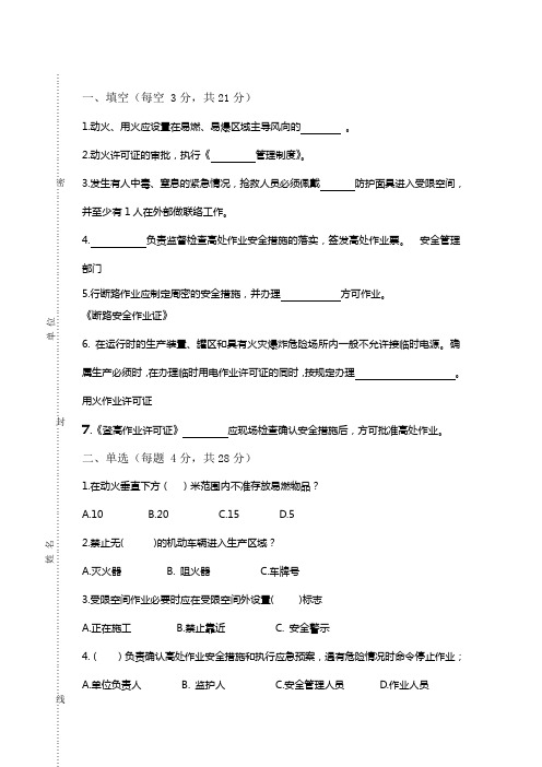 监护人培训试题