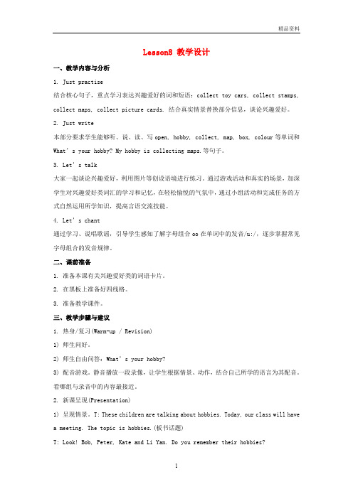 人教精通版六年级英语上册Unit2《What’syourhobby》(Lesson8)教学设计精品