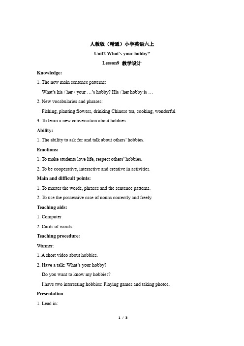 六上精通Unit2_Lesson9_教案