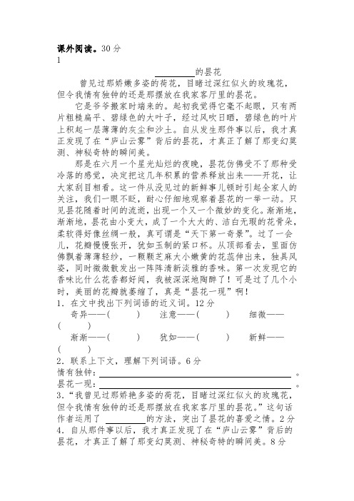 阅读理解