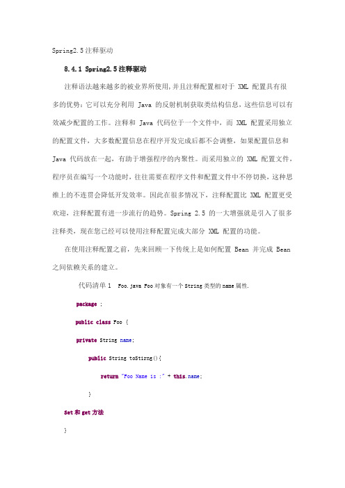 Spring初学文档