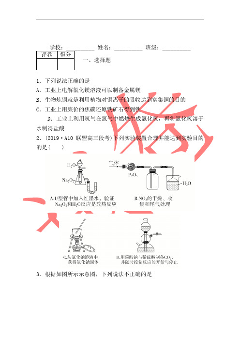 浙江省绍兴市诸暨市2020届高三适应性考试化学试题